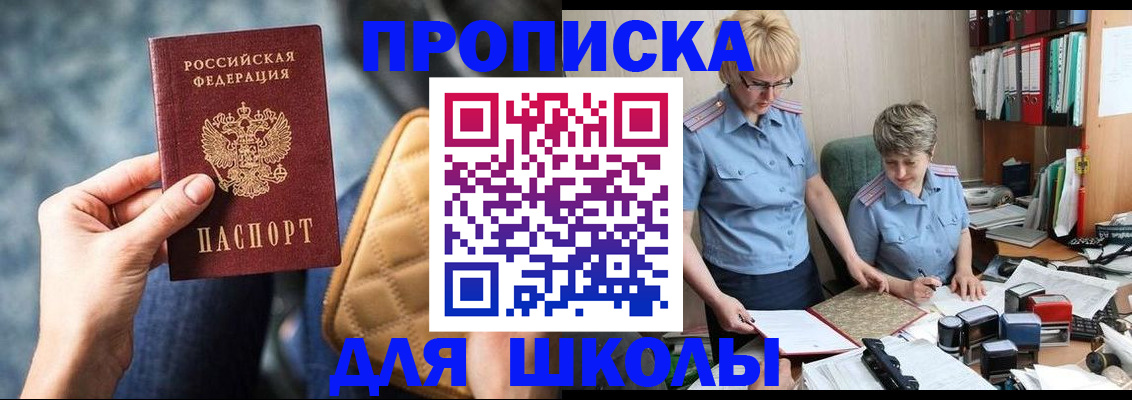временная регистрация для всех в Златоусте