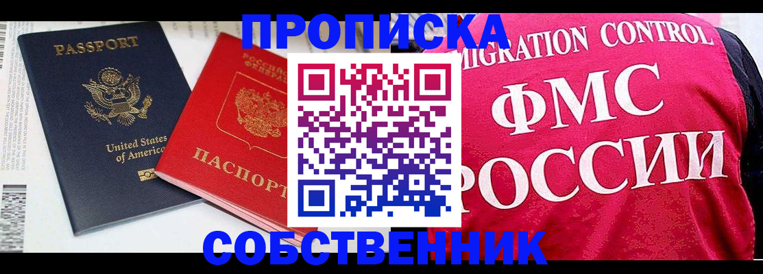 регистрация в Златоусте